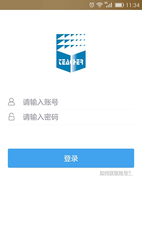 继教网截图2