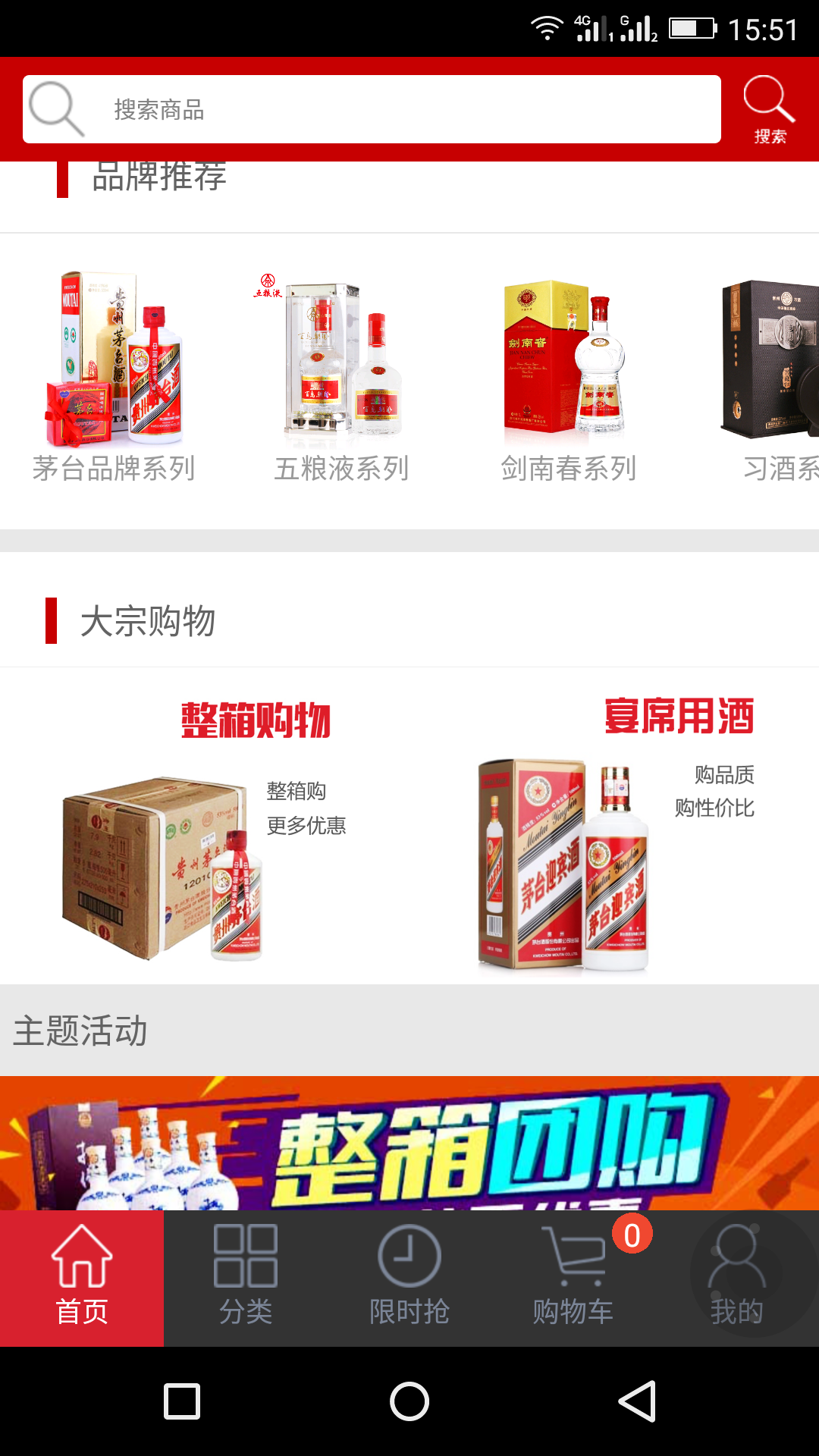 铜城名酒截图4