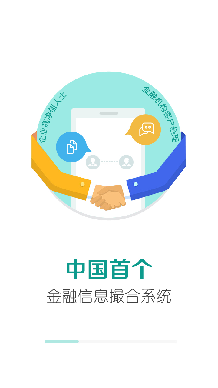 公司理财截图1