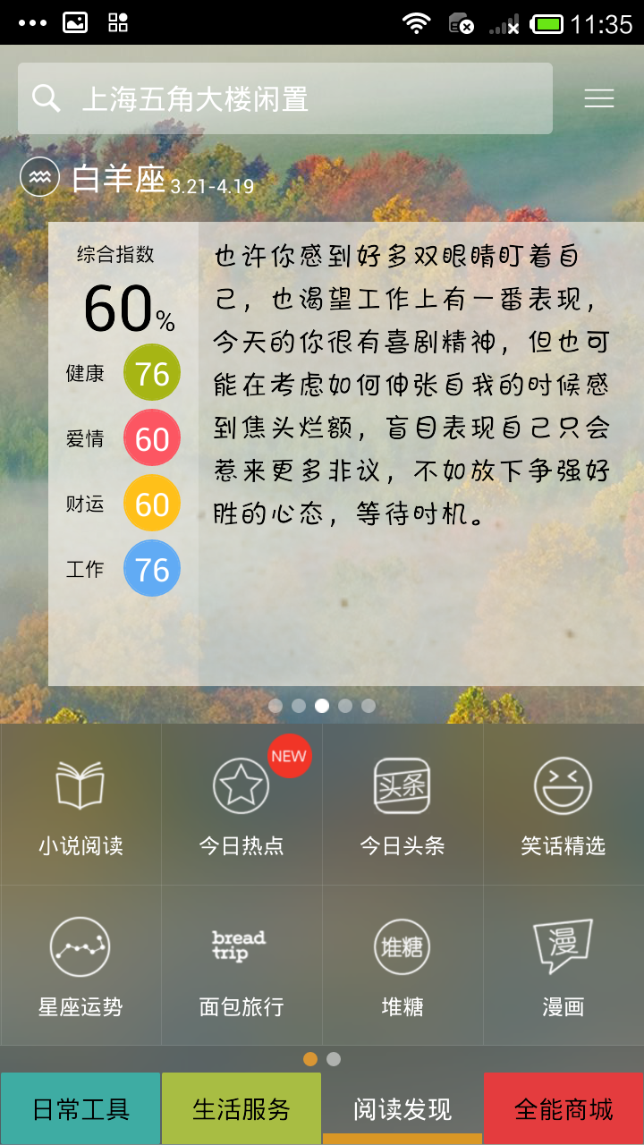 全能小工具截图4