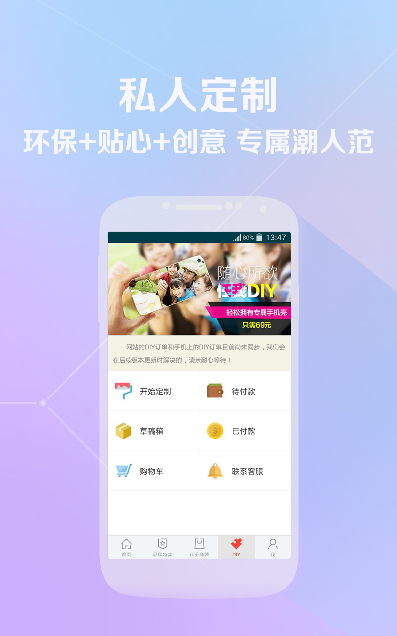 网购潮截图3