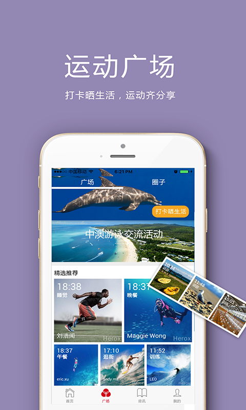 新锐Herox截图3