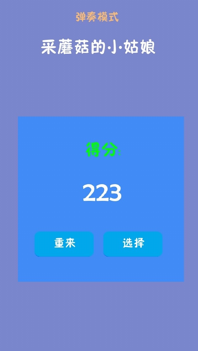 音乐彩块儿截图2