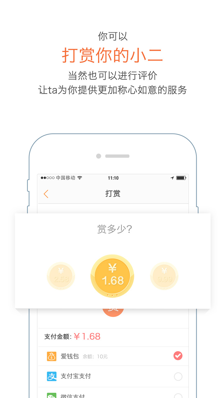 爱自助截图5