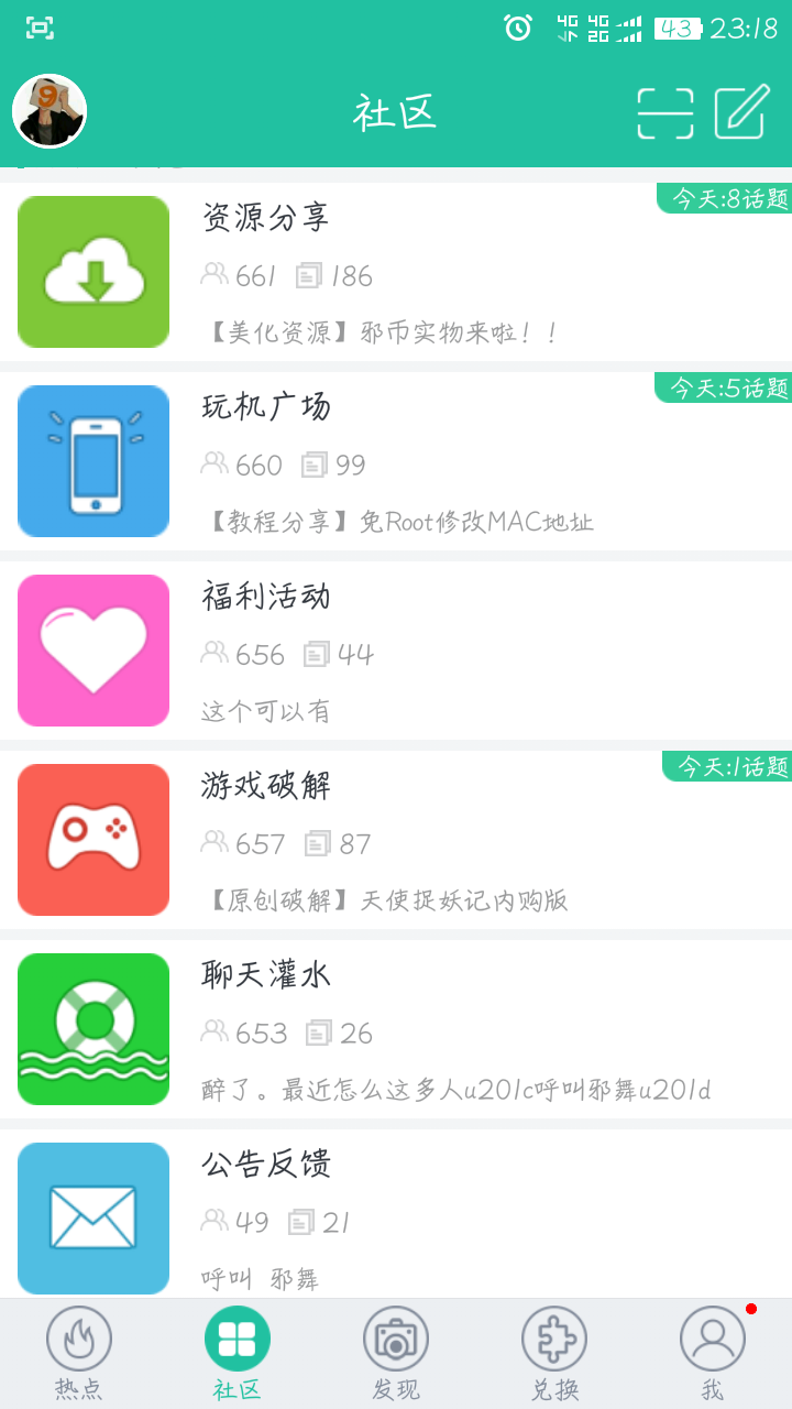 邪舞截图2