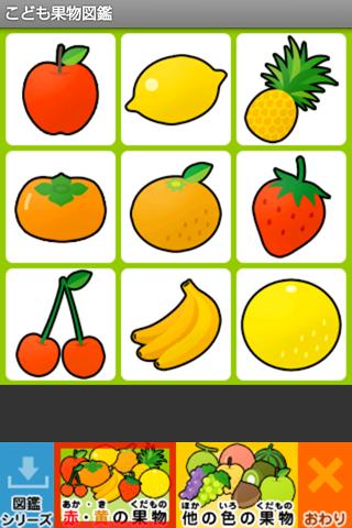 水果書（適用於嬰兒）截图5