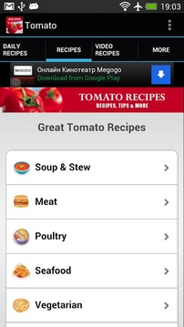 Tomato Recipes!截图