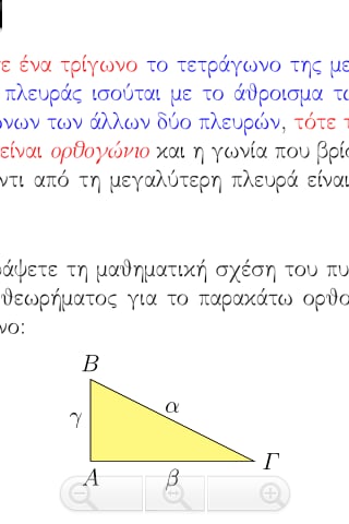 Math2 high school exerci...截图4