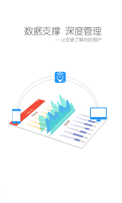 百度WiFi商家版截图3