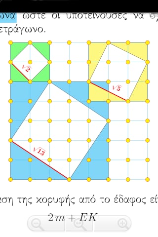 Math2 high school exerci...截图2