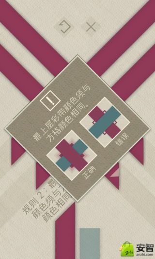 创意彩带截图3