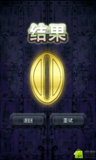 Pushing iron ball截图4