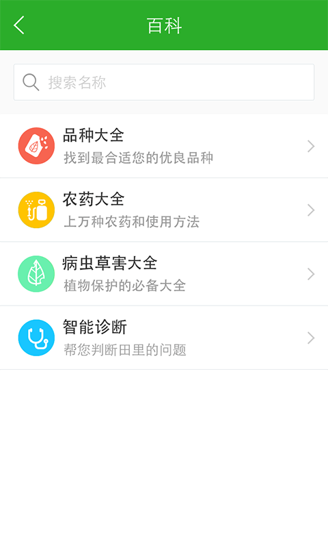 今日农事截图4