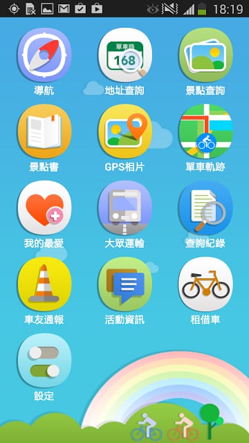 单车ing(平板版)截图1