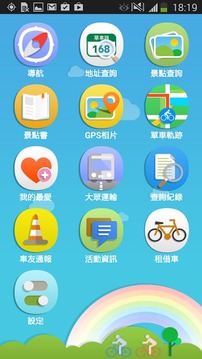 单车ing(平板版)截图