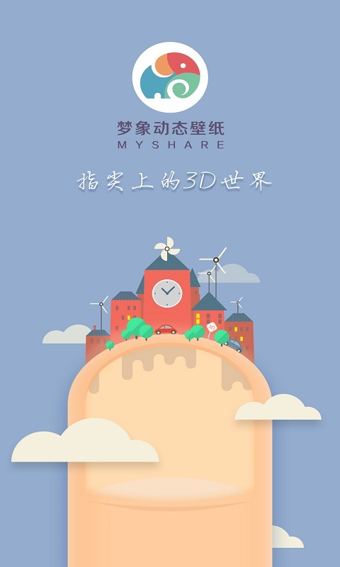 夜空的流星-梦象动态壁纸截图5