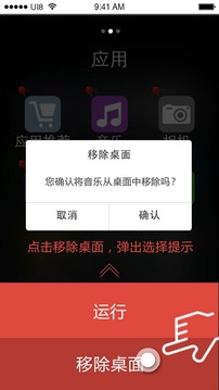 联络桌面截图