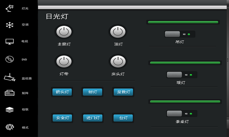 eControl智能控制软件截图4