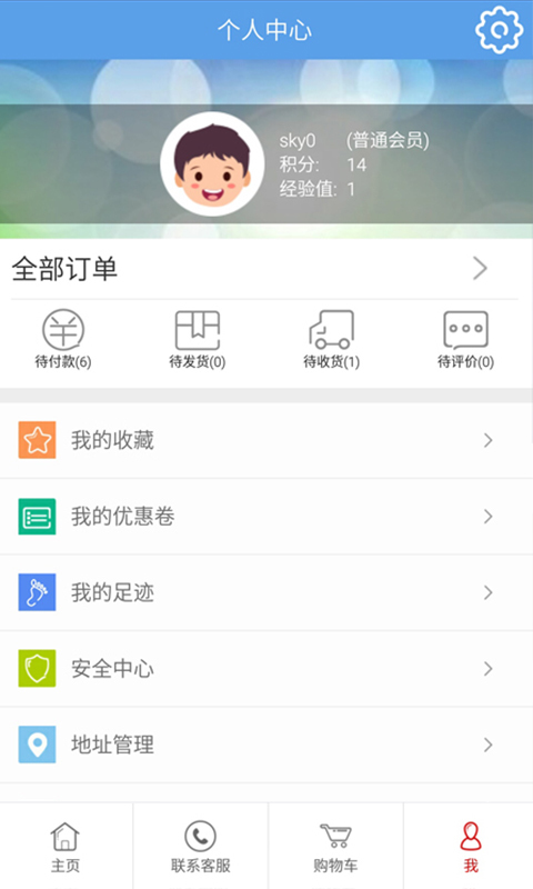 真维斯截图2