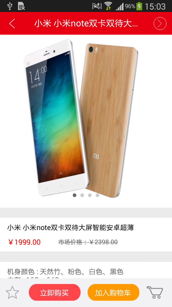 qd112商城截图2