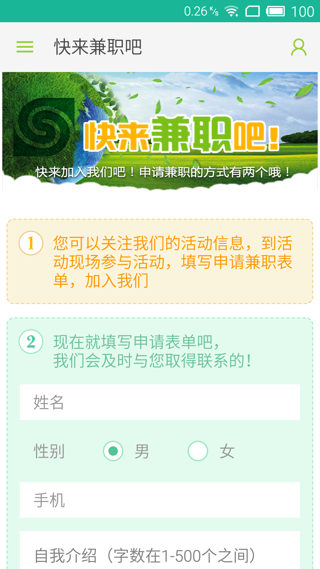 桑德回收联盟截图5