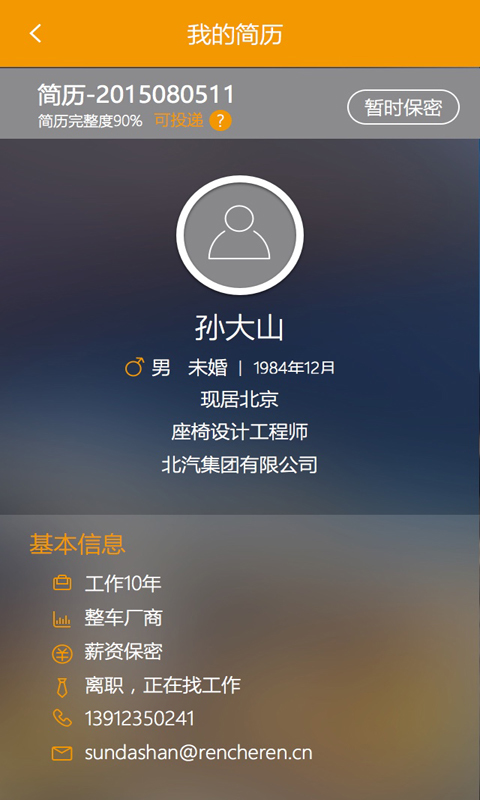 汽车大咖截图4