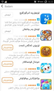 Badam App Baziri截图