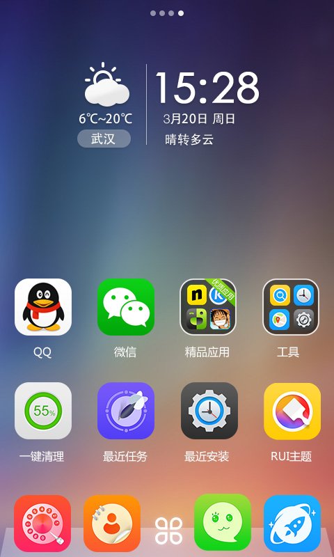 好看的手机桌面布局图