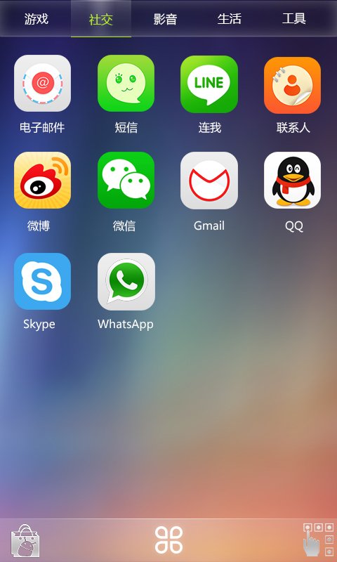 RUI手机桌面截图5