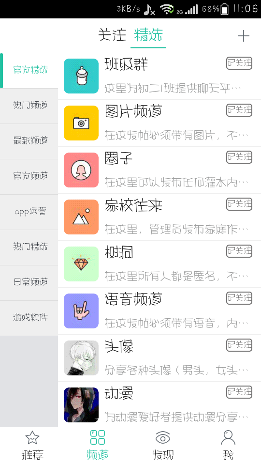 中二校截图2