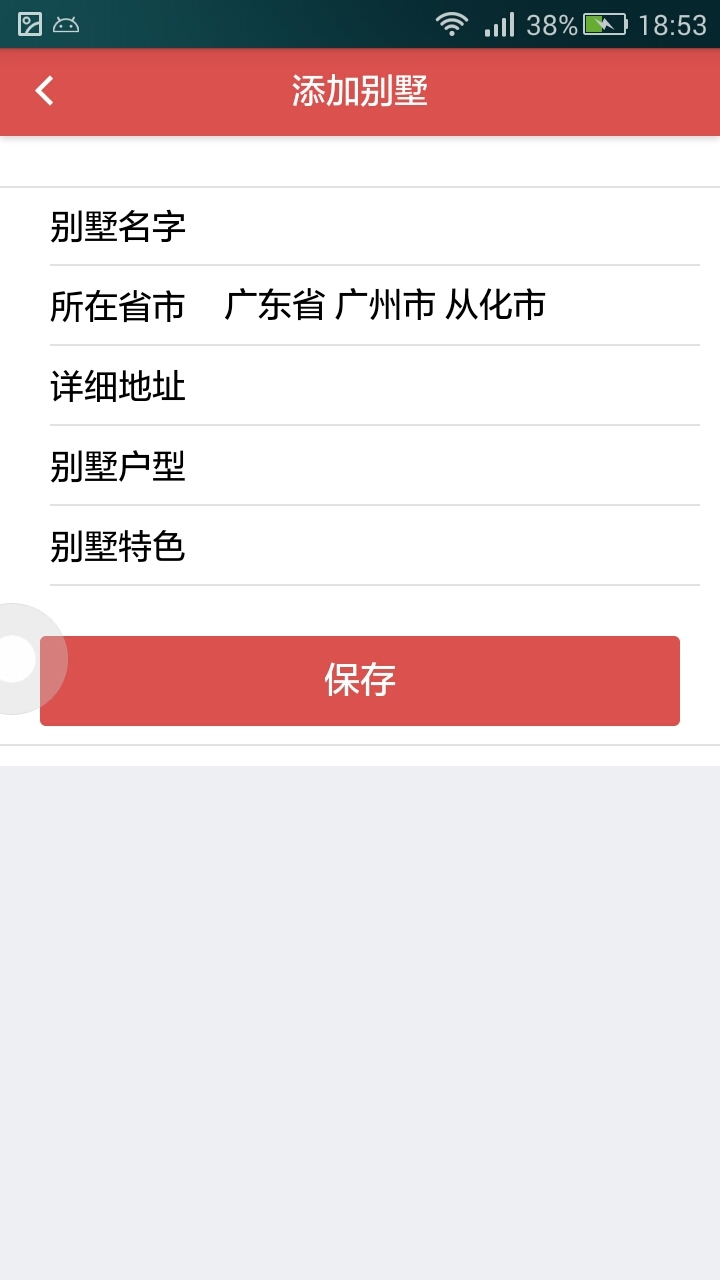 玩逗轰趴商家管理系统截图5