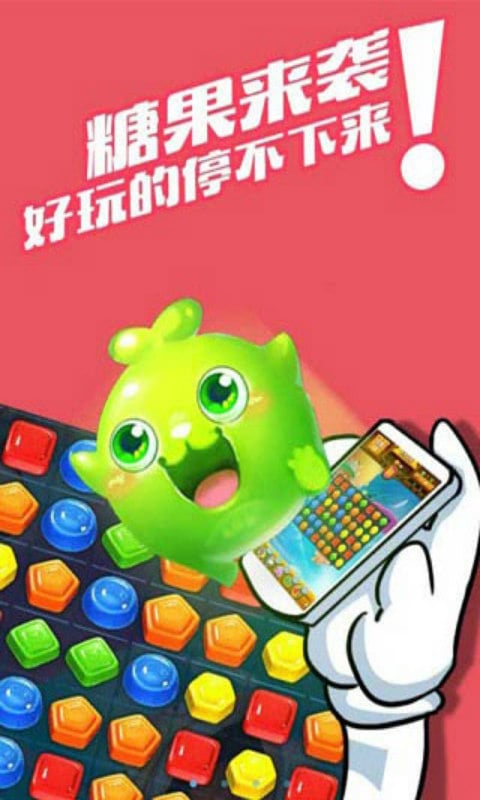 开心消消乐清凉版截图4