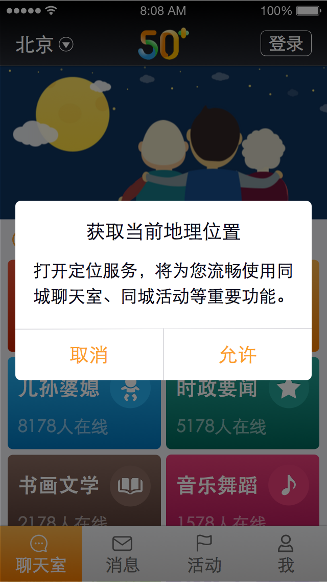 快乐50+截图2