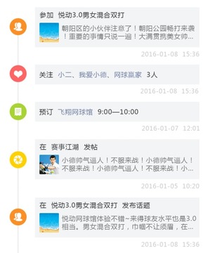 大满贯网球截图