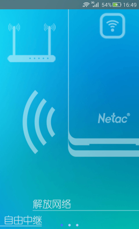 Netac无线存储截图3