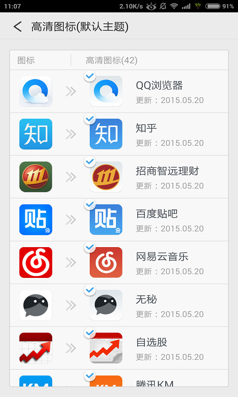 QQ桌面截图5