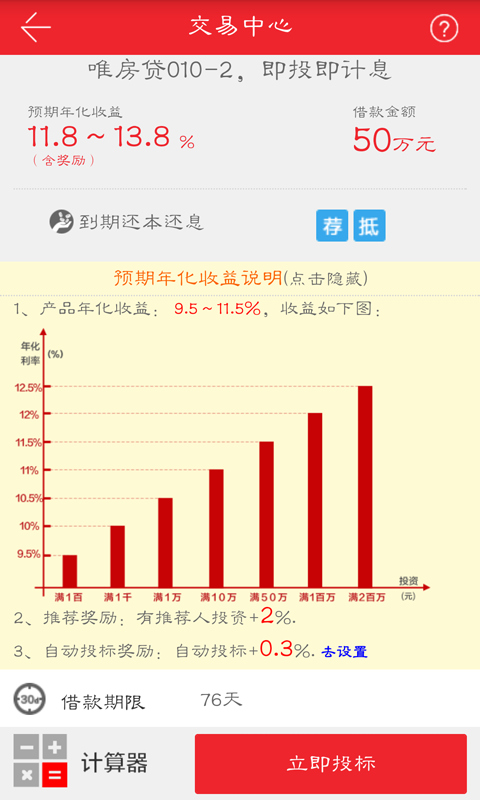 唯存信截图5