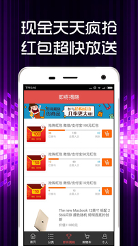 一元夺宝下载2018年安卓最新版_一元夺宝手机