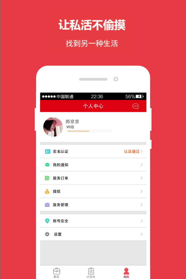 创业服务器(服务端)截图3