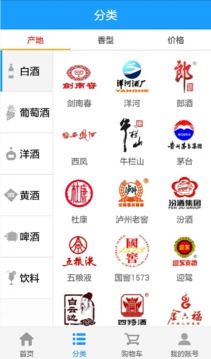 玖酒网截图