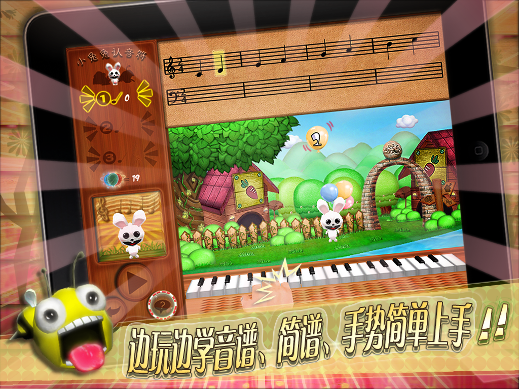 Melody Adventure截图3