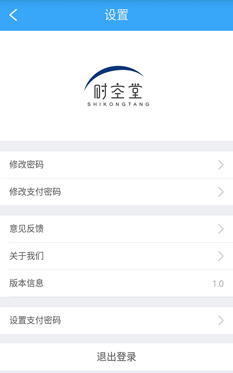 时空堂截图4