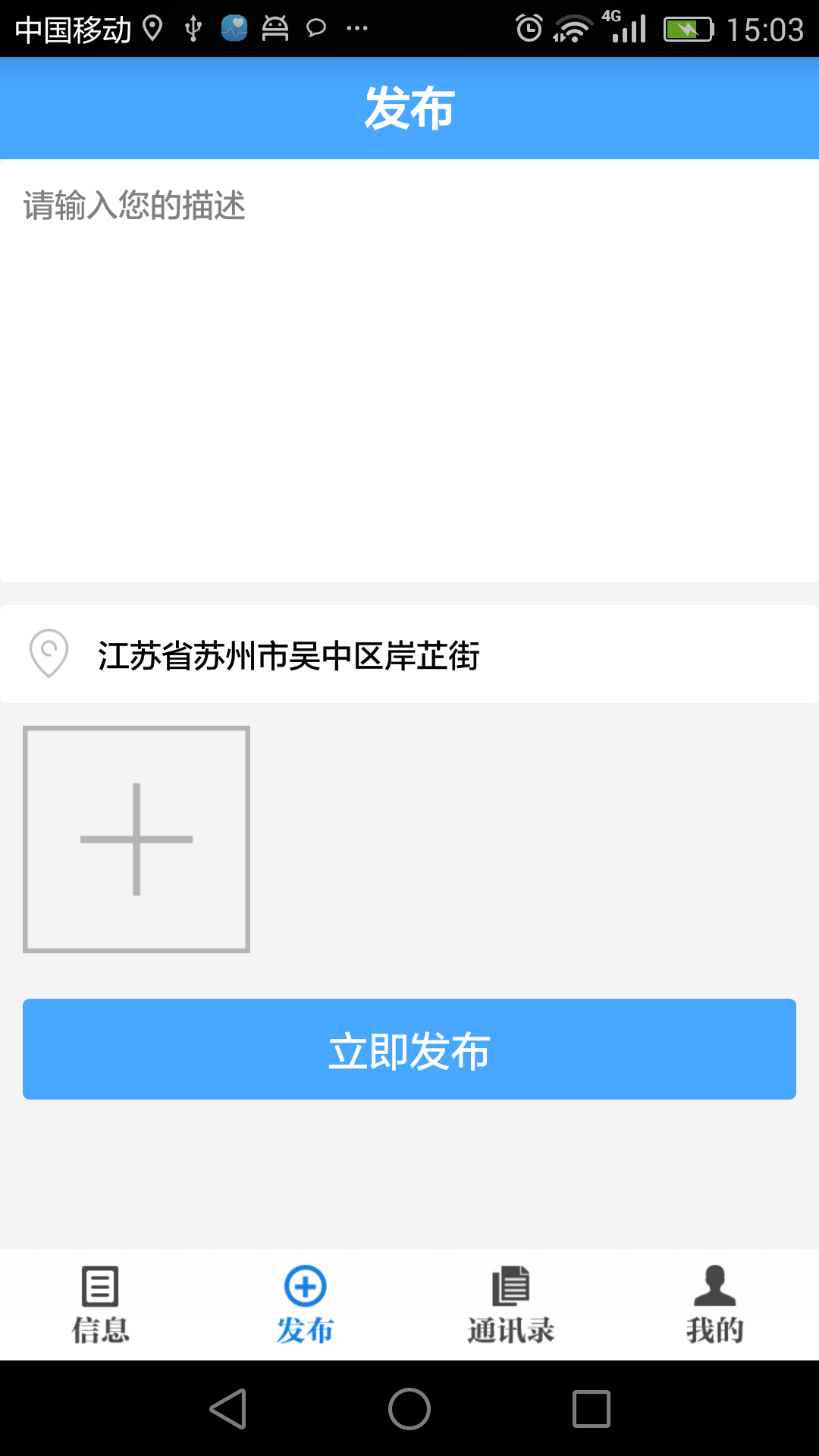 苏州交通截图3