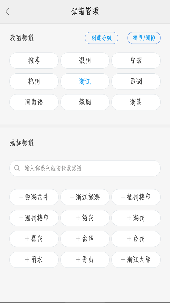 浙江事截图4