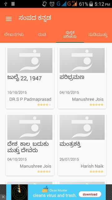 Sampada Kannada截图2