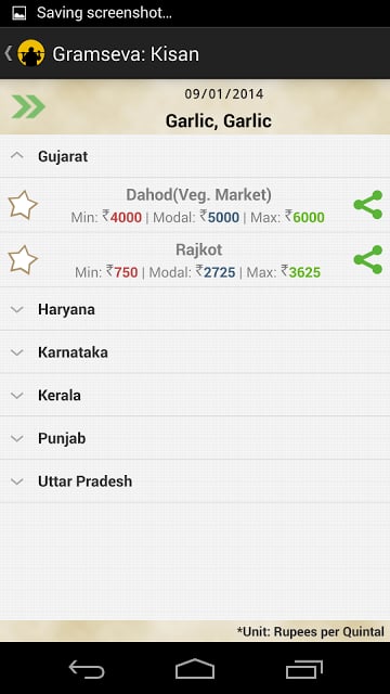 Gramseva: Kisan (Mandi Prices)截图8