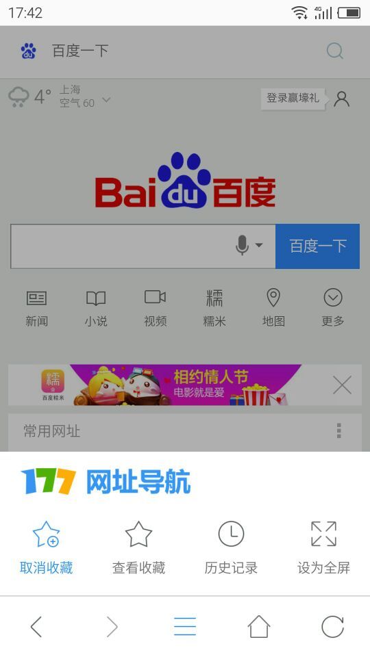 177网址导航截图3