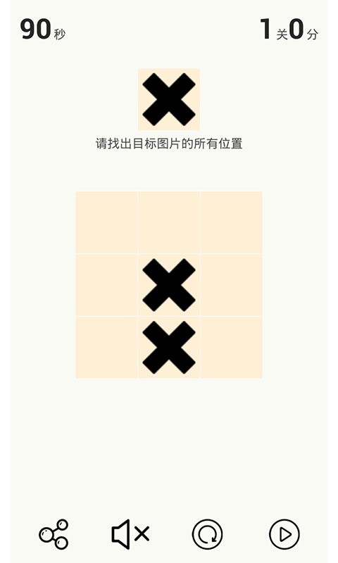 极限记忆Pant截图3