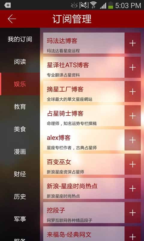 国搜新闻截图5