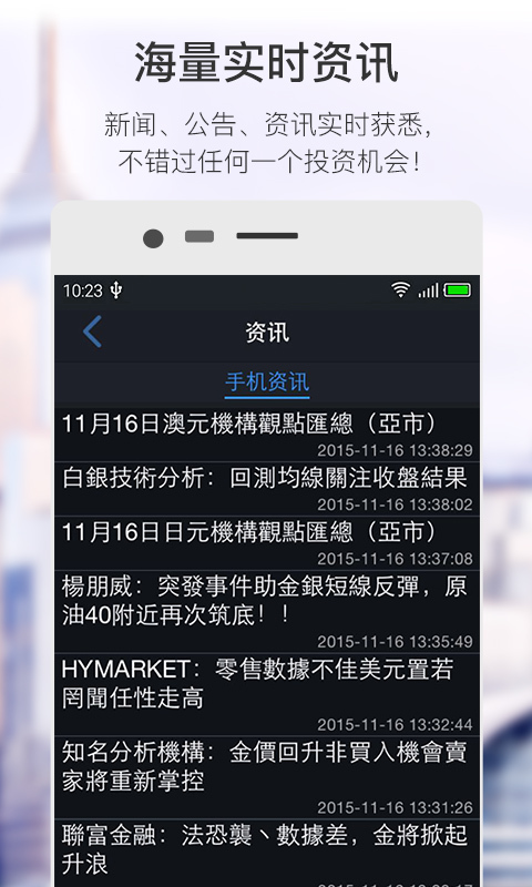 东方财富港股截图4